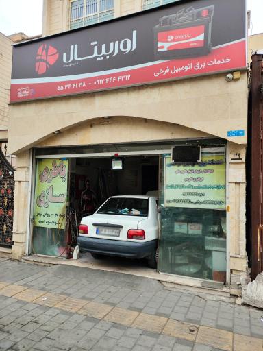 عکس باتری سازی فرخی | نمایندگی باتری سپاهان